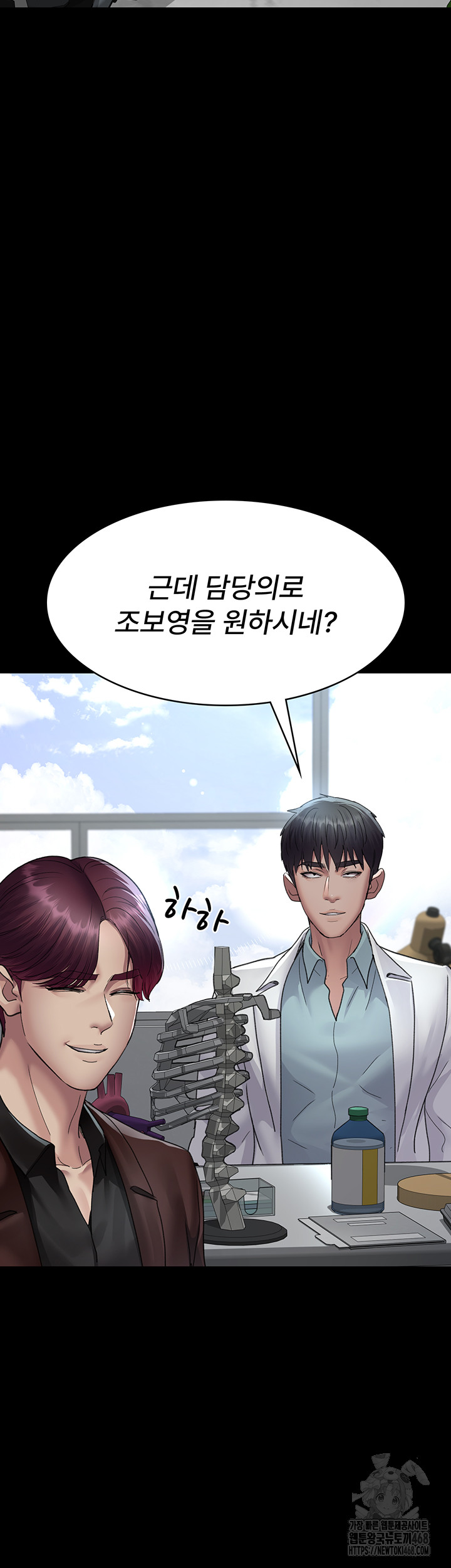 Night Hospital Raw - Chapter 98 [photo 68] - MangaPorn