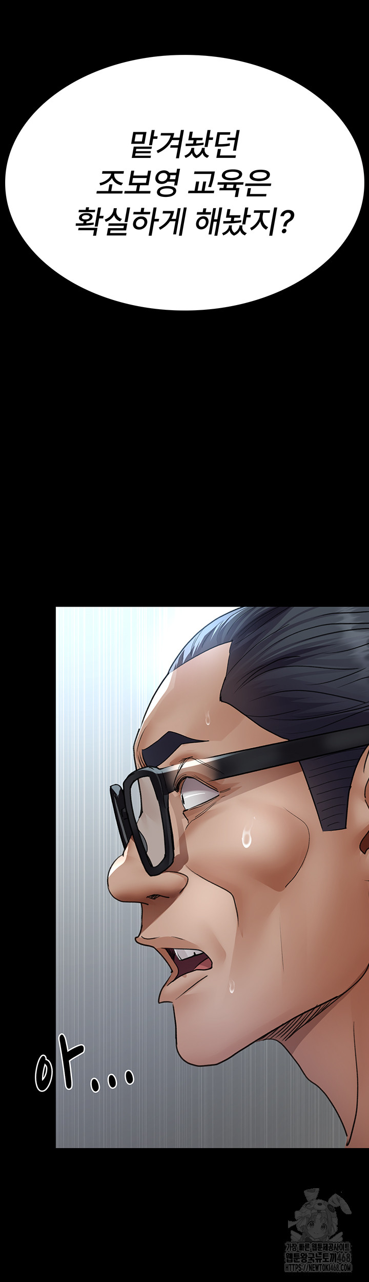 Night Hospital Raw - Chapter 98 [photo 69] - MangaPorn