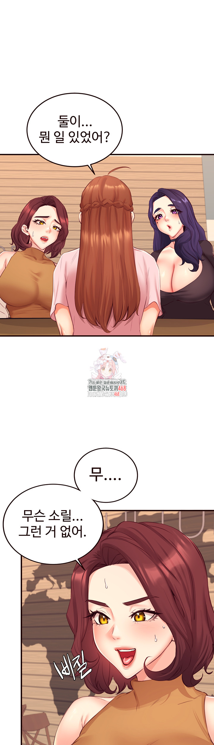 An Introduction to MILFs Raw - Chapter 37 [photo 1] - MangaPorn