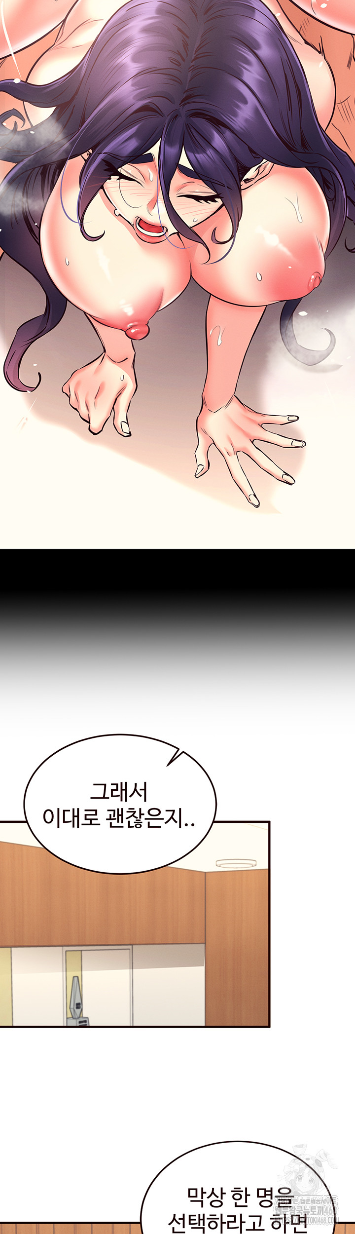 An Introduction to MILFs Raw - Chapter 37 [photo 15] - MangaPorn