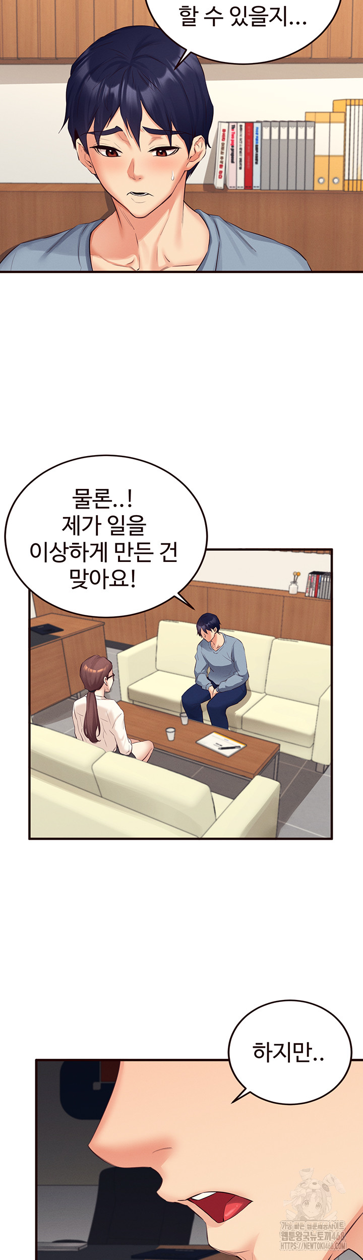 An Introduction to MILFs Raw - Chapter 37 [photo 16] - MangaPorn