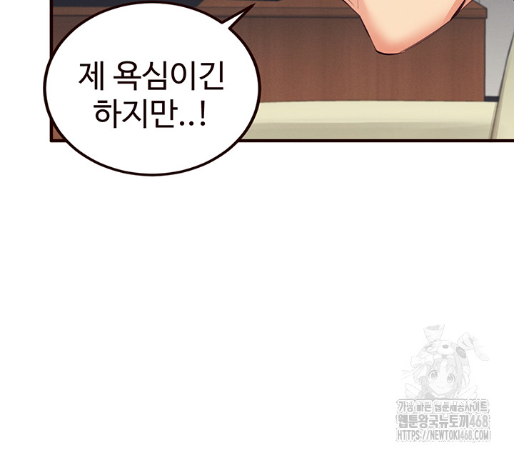 An Introduction to MILFs Raw - Chapter 37 [photo 17] - MangaPorn