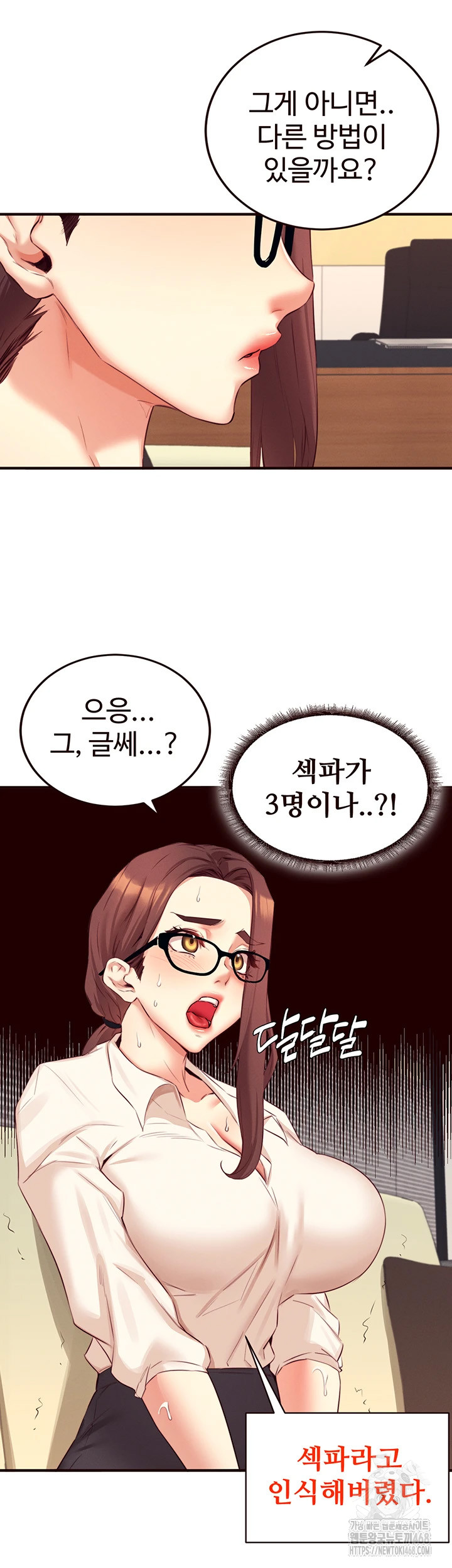 An Introduction to MILFs Raw - Chapter 37 [photo 19] - MangaPorn