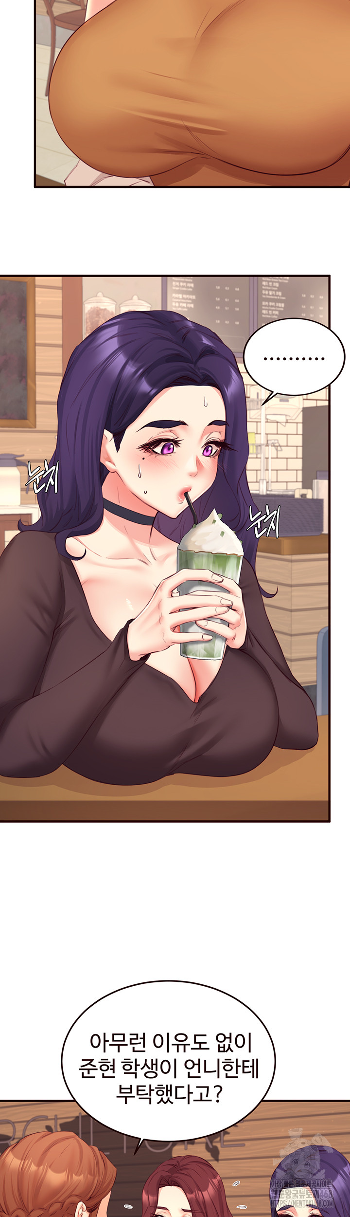 An Introduction to MILFs Raw - Chapter 37 [photo 2] - MangaPorn