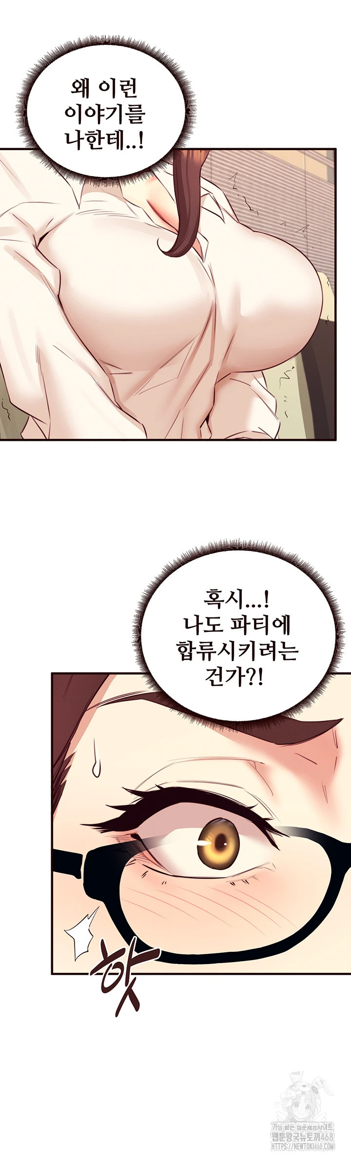 An Introduction to MILFs Raw - Chapter 37 [photo 20] - MangaPorn