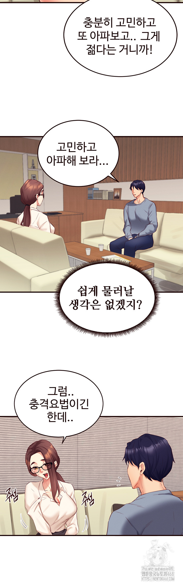 An Introduction to MILFs Raw - Chapter 37 [photo 27] - MangaPorn