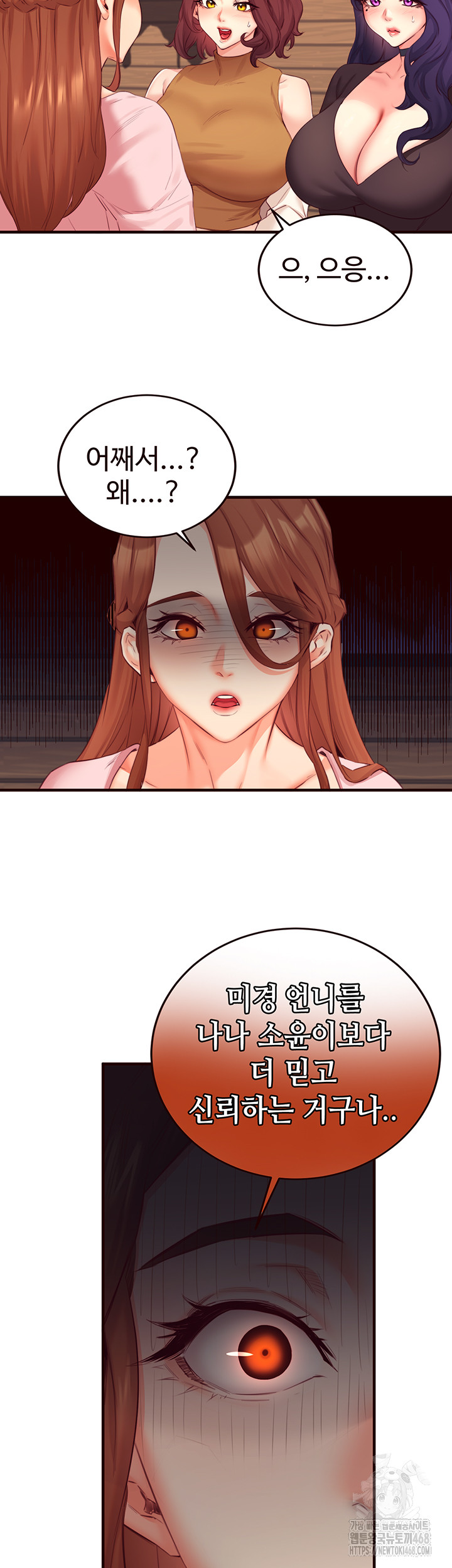 An Introduction to MILFs Raw - Chapter 37 [photo 3] - MangaPorn