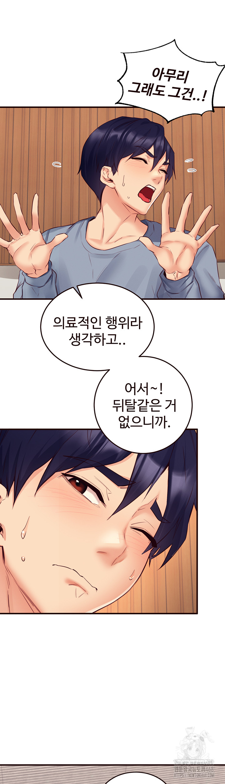 An Introduction to MILFs Raw - Chapter 37 [photo 32] - MangaPorn