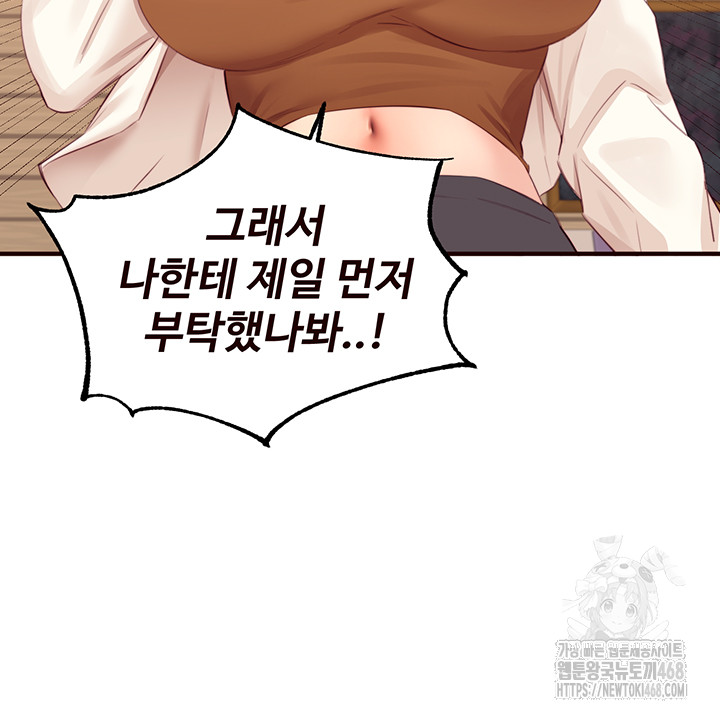 An Introduction to MILFs Raw - Chapter 37 [photo 5] - MangaPorn