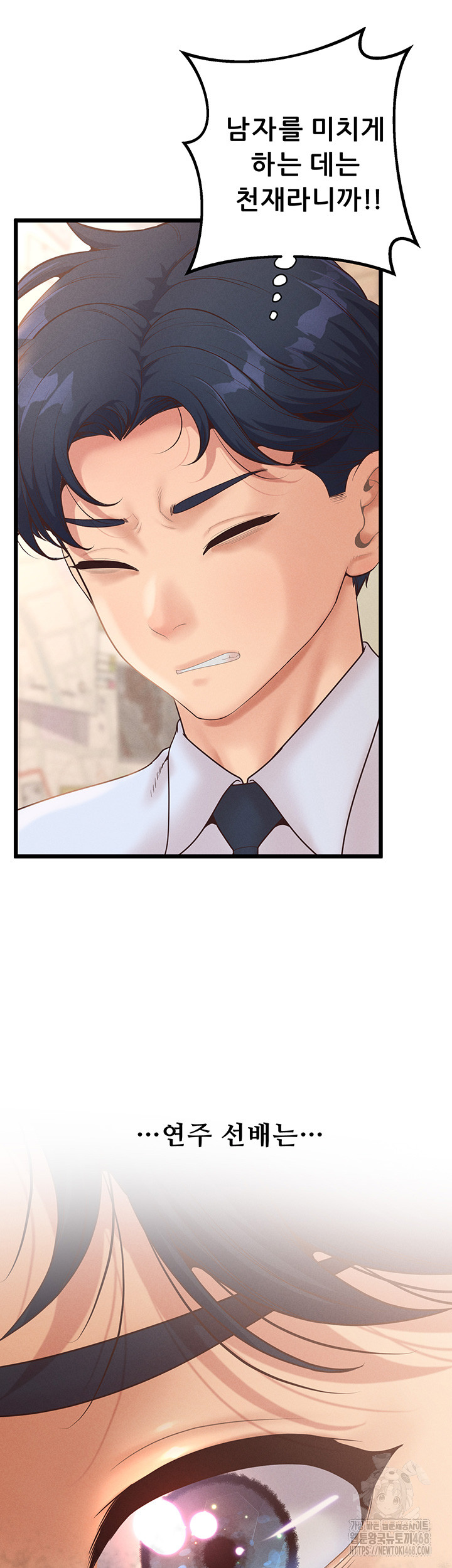 Workplace Relationship Management Raw - Chapter 13 [photo 17] - MangaPorn