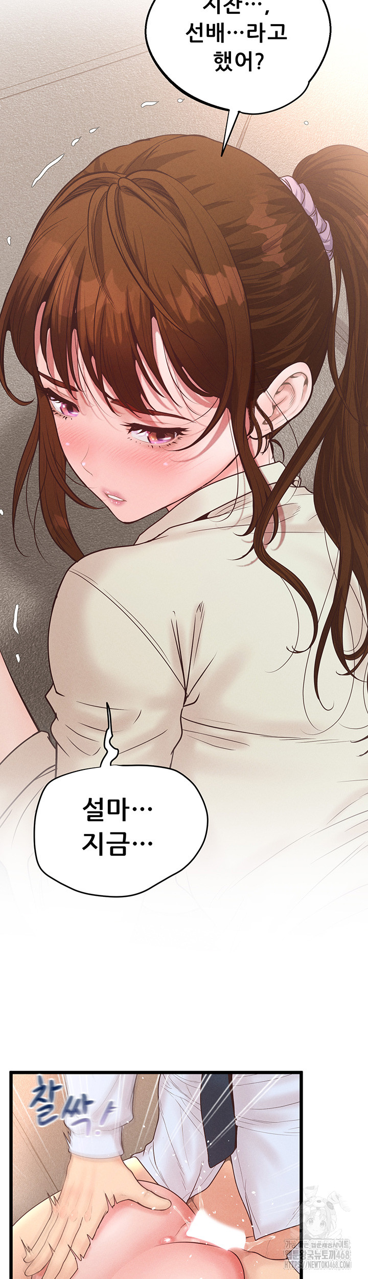 Workplace Relationship Management Raw - Chapter 13 [photo 27] - MangaPorn