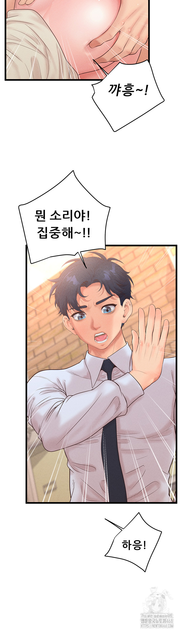 Workplace Relationship Management Raw - Chapter 13 [photo 28] - MangaPorn