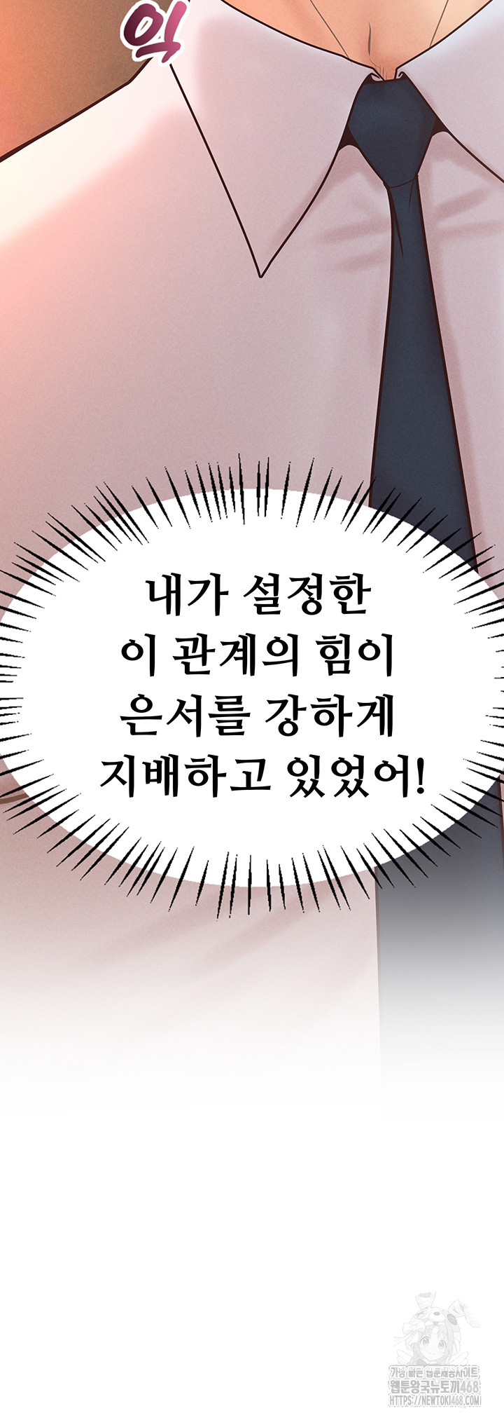 Workplace Relationship Management Raw - Chapter 13 [photo 3] - MangaPorn