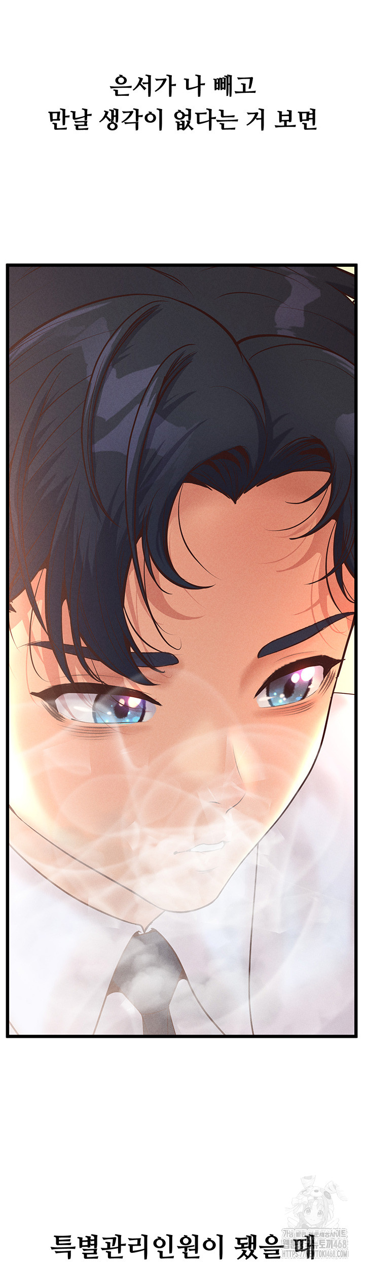 Workplace Relationship Management Raw - Chapter 13 [photo 33] - MangaPorn