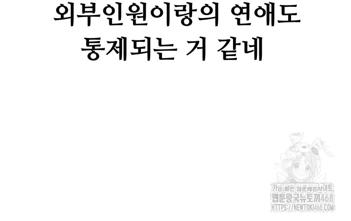 Workplace Relationship Management Raw - Chapter 13 [photo 34] - MangaPorn