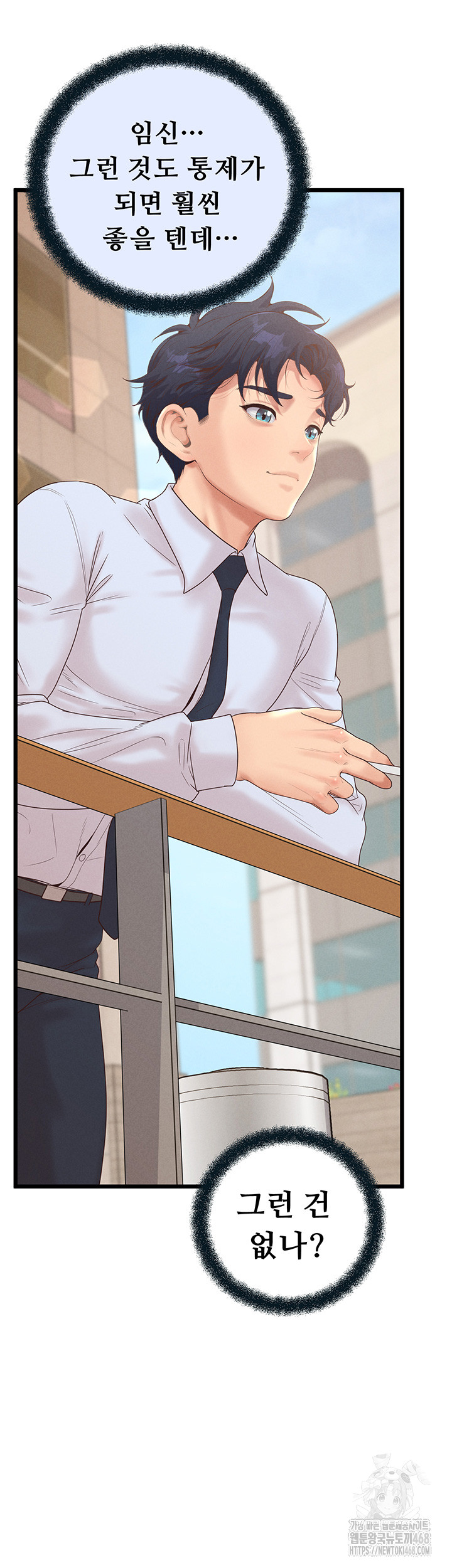 Workplace Relationship Management Raw - Chapter 13 [photo 35] - MangaPorn