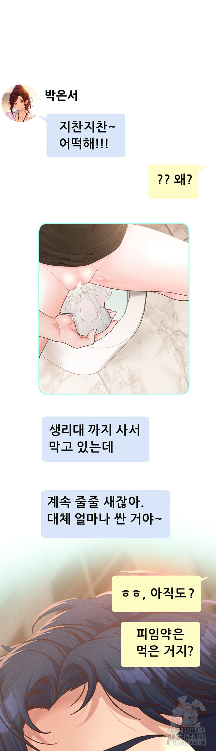 Workplace Relationship Management Raw - Chapter 13 [photo 37] - MangaPorn