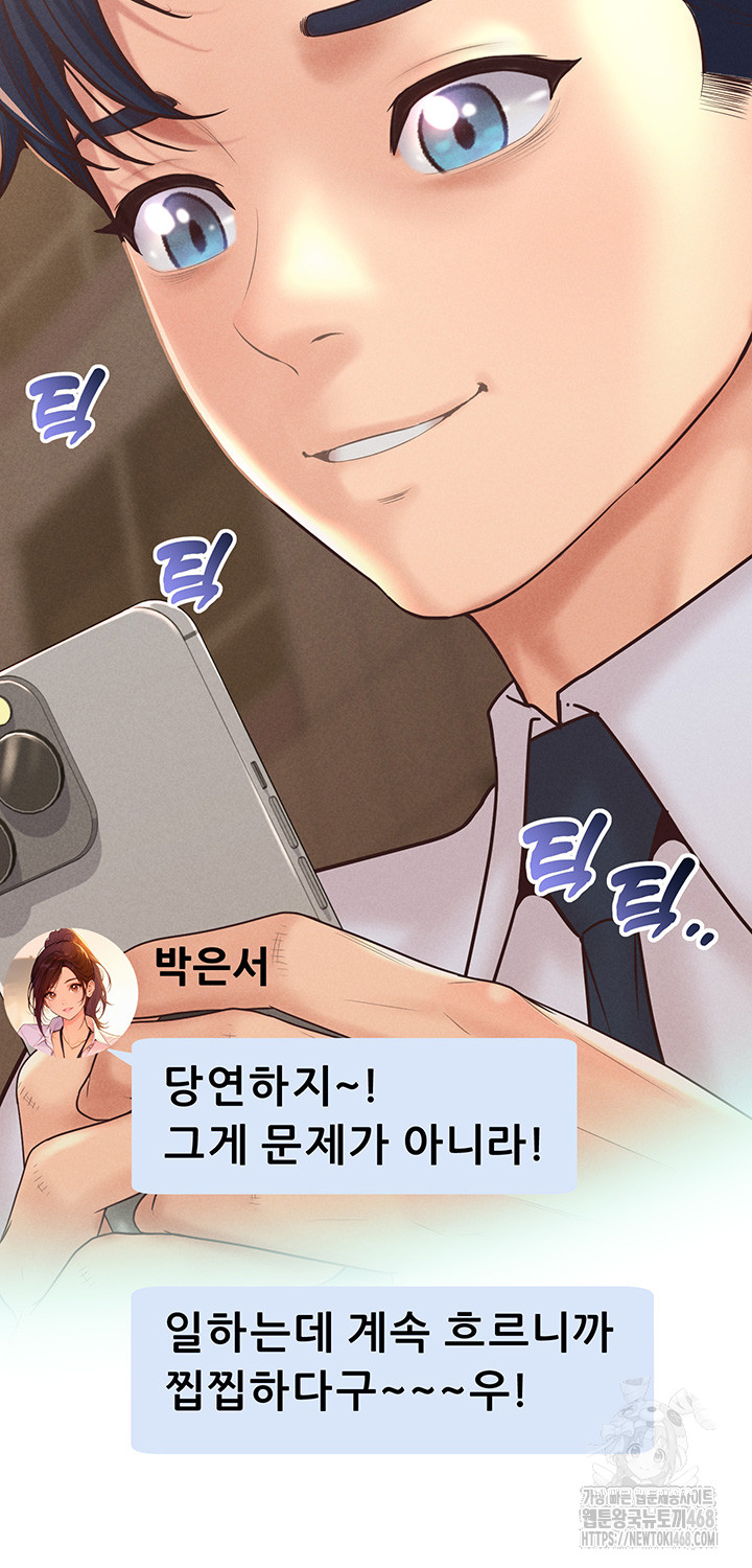 Workplace Relationship Management Raw - Chapter 13 [photo 38] - MangaPorn