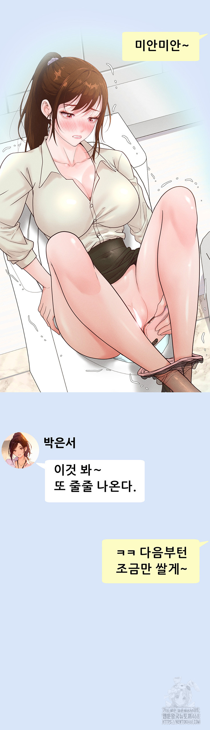 Workplace Relationship Management Raw - Chapter 13 [photo 39] - MangaPorn