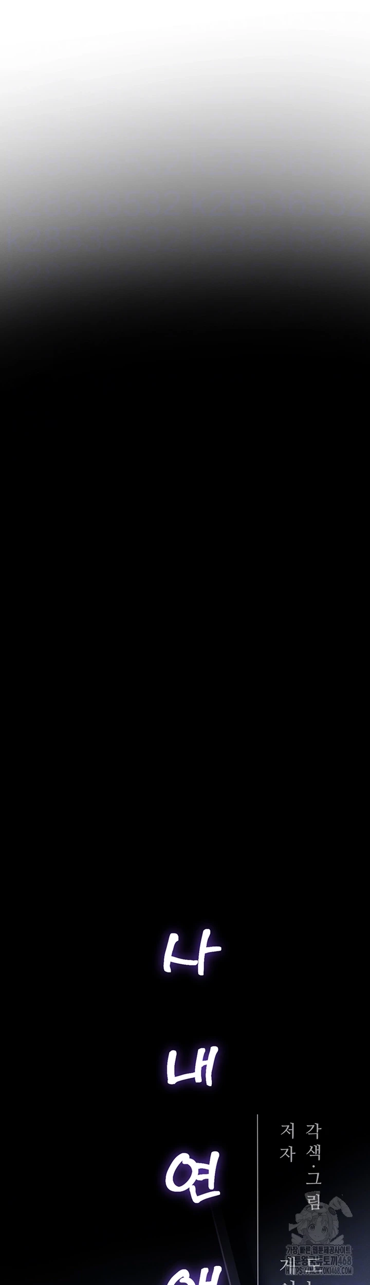 Workplace Relationship Management Raw - Chapter 13 [photo 4] - MangaPorn