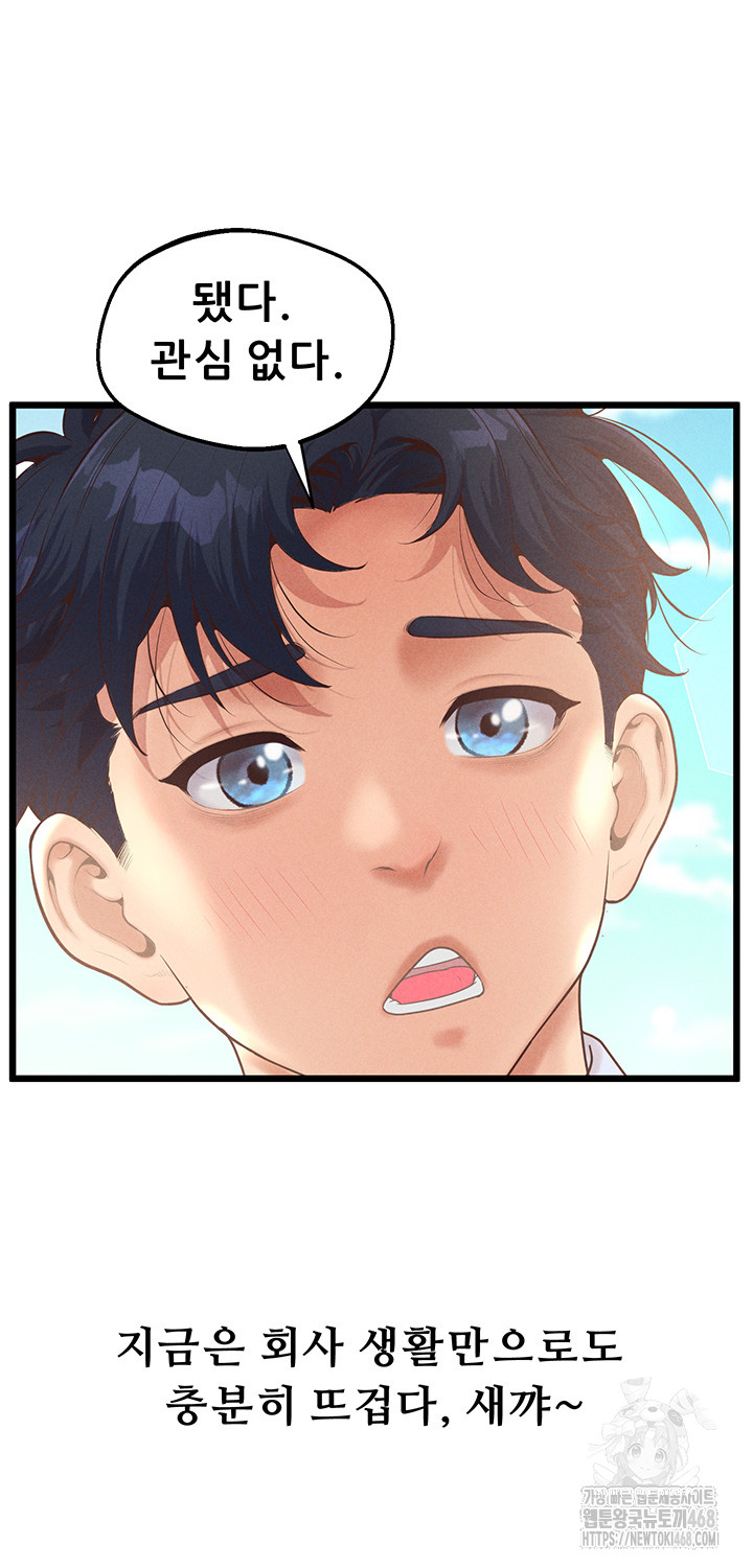 Workplace Relationship Management Raw - Chapter 13 [photo 42] - MangaPorn