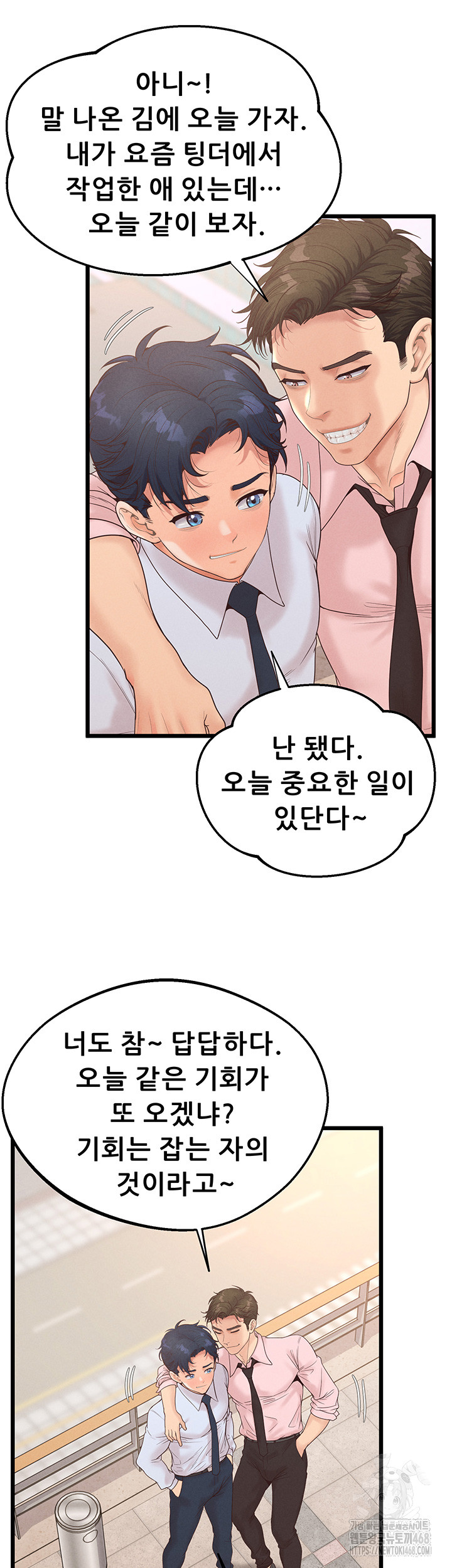 Workplace Relationship Management Raw - Chapter 13 [photo 43] - MangaPorn