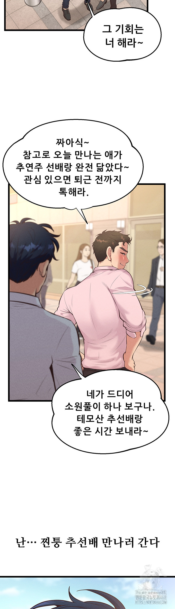 Workplace Relationship Management Raw - Chapter 13 [photo 44] - MangaPorn