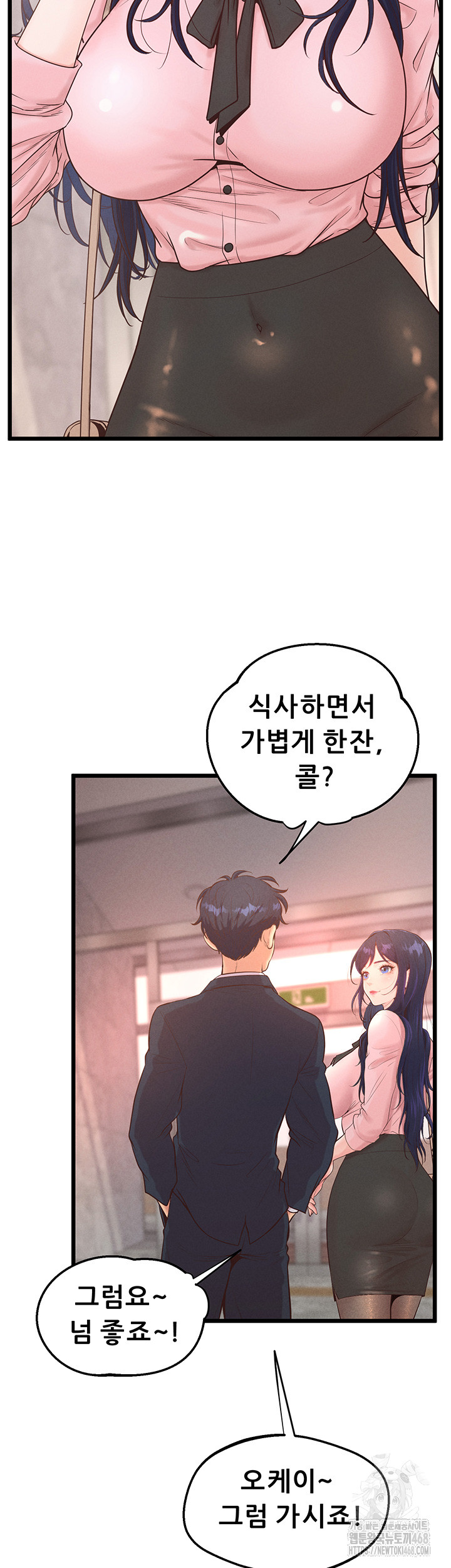 Workplace Relationship Management Raw - Chapter 13 [photo 47] - MangaPorn