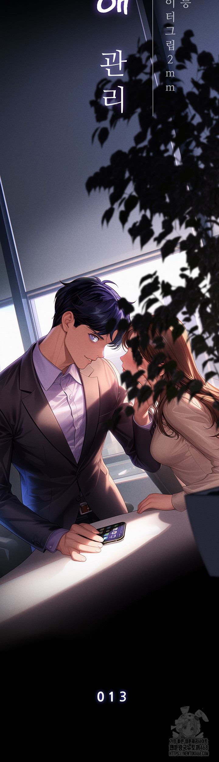 Workplace Relationship Management Raw - Chapter 13 [photo 5] - MangaPorn