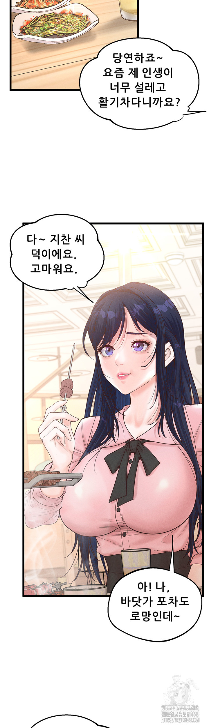 Workplace Relationship Management Raw - Chapter 13 [photo 51] - MangaPorn