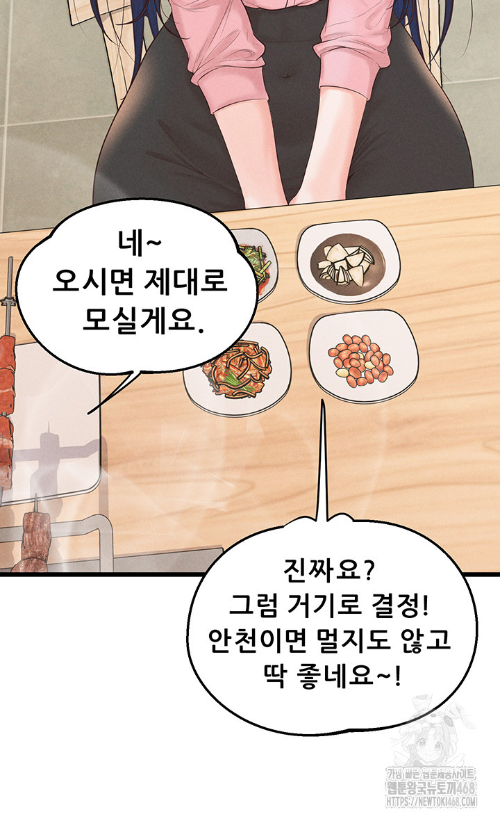 Workplace Relationship Management Raw - Chapter 13 [photo 53] - MangaPorn
