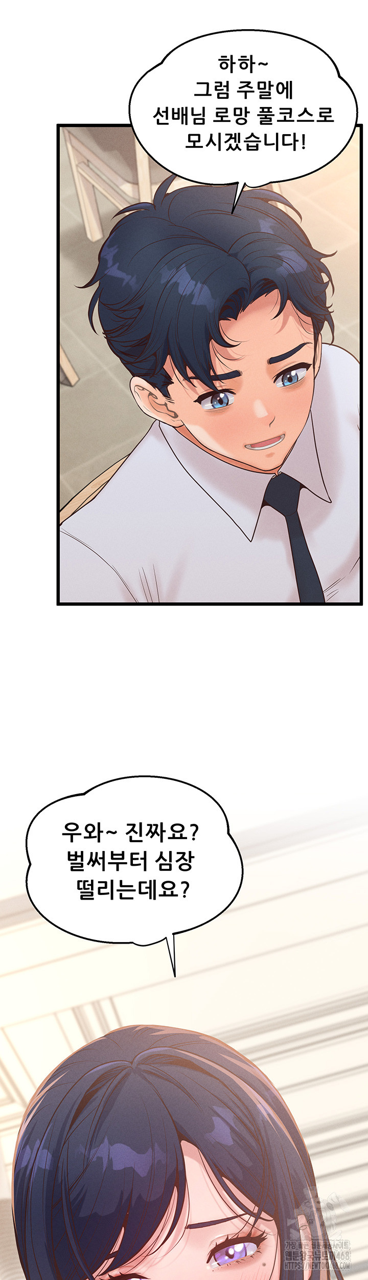 Workplace Relationship Management Raw - Chapter 13 [photo 54] - MangaPorn