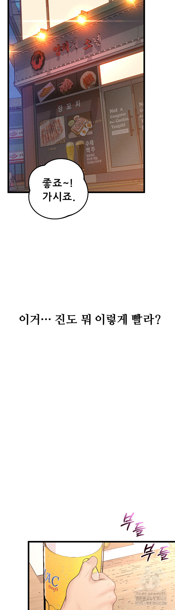 Workplace Relationship Management Raw - Chapter 13 [photo 56] - MangaPorn