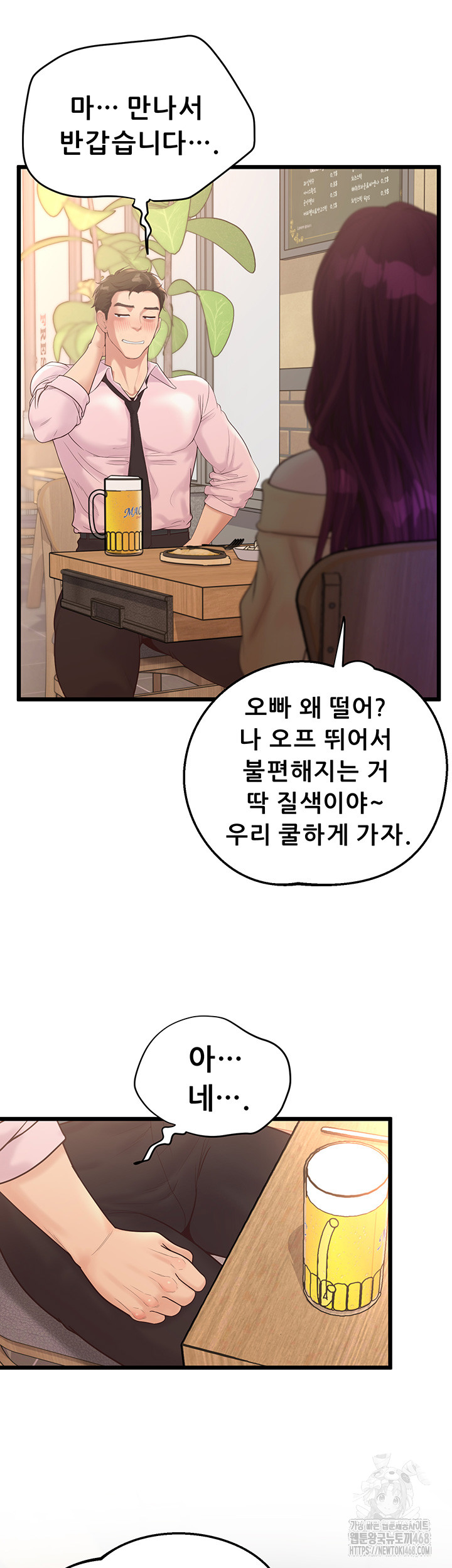 Workplace Relationship Management Raw - Chapter 13 [photo 58] - MangaPorn