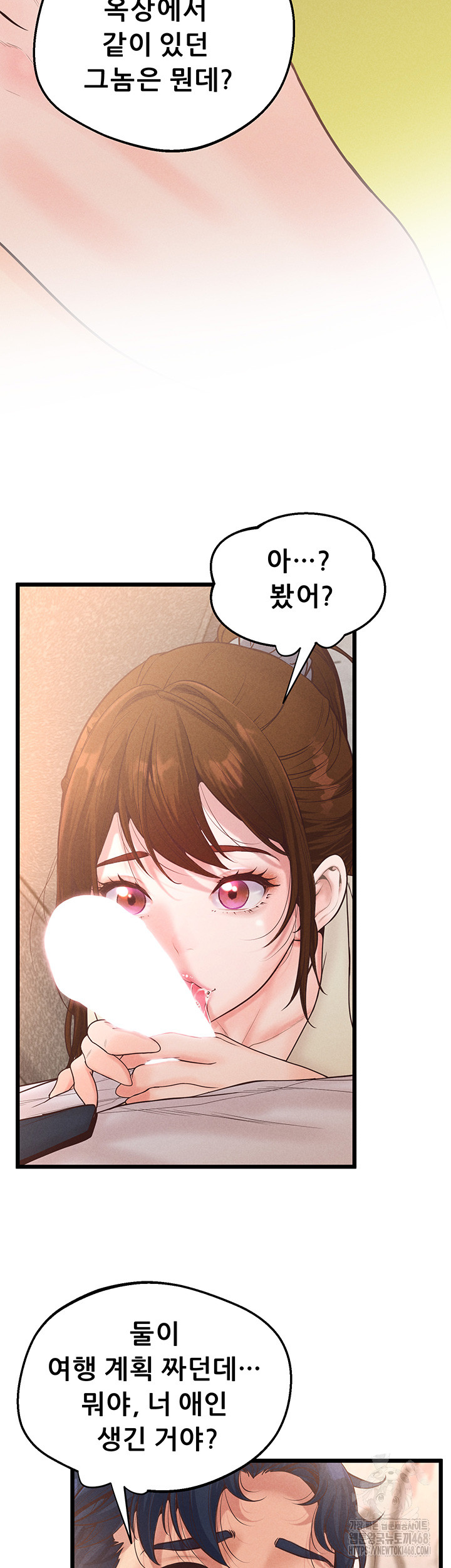 Workplace Relationship Management Raw - Chapter 13 [photo 7] - MangaPorn