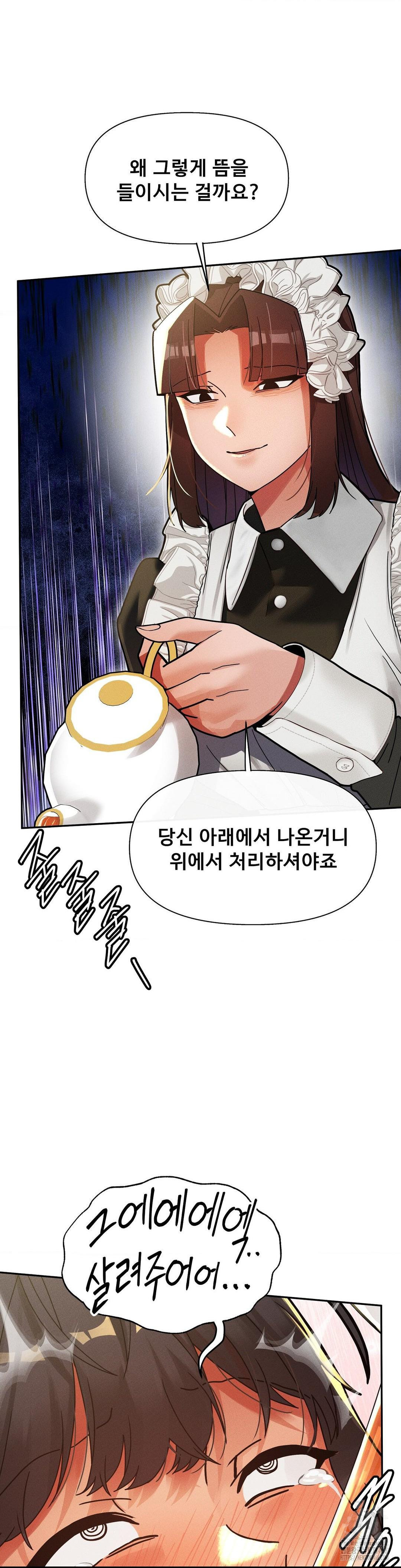 69 University Raw - Chapter 25 [photo 10] - MangaPorn