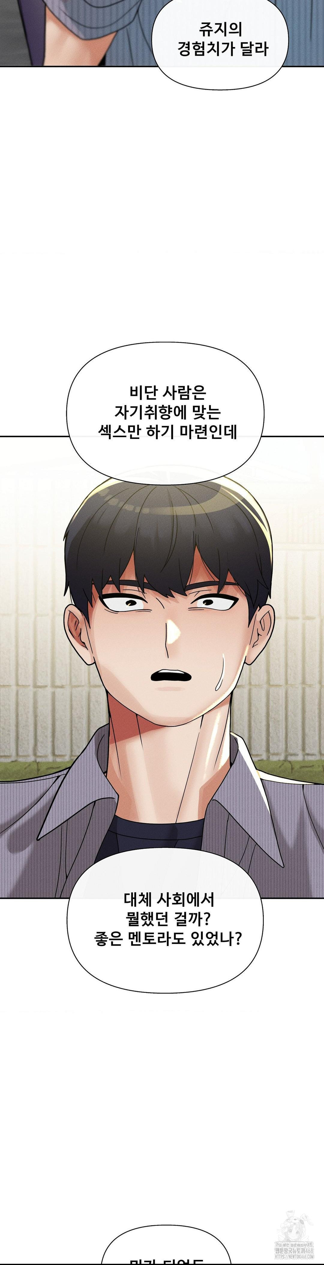 69 University Raw - Chapter 25 [photo 16] - MangaPorn