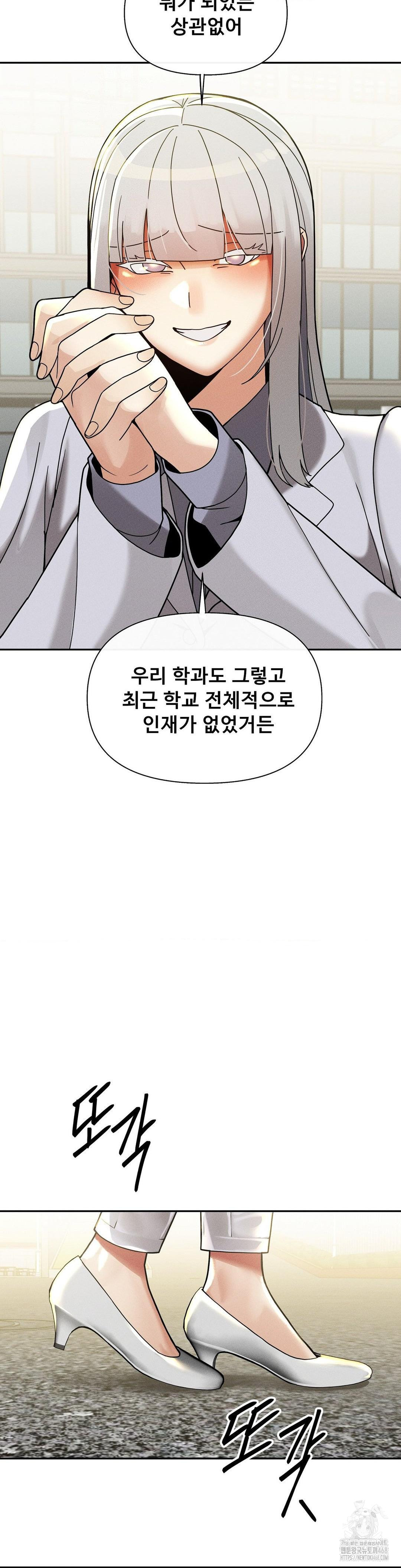 69 University Raw - Chapter 25 [photo 17] - MangaPorn