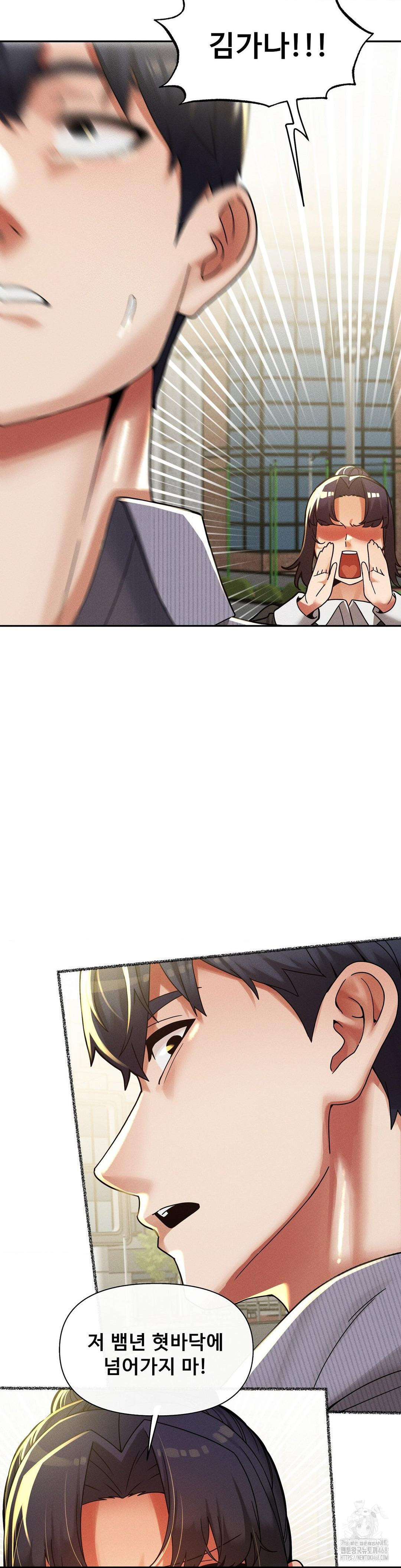 69 University Raw - Chapter 25 [photo 21] - MangaPorn