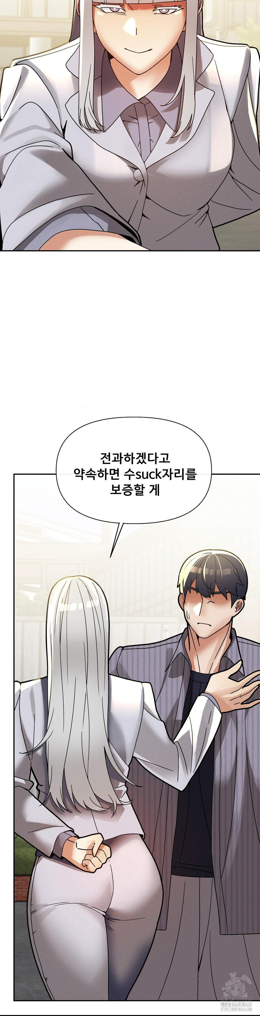 69 University Raw - Chapter 25 [photo 23] - MangaPorn