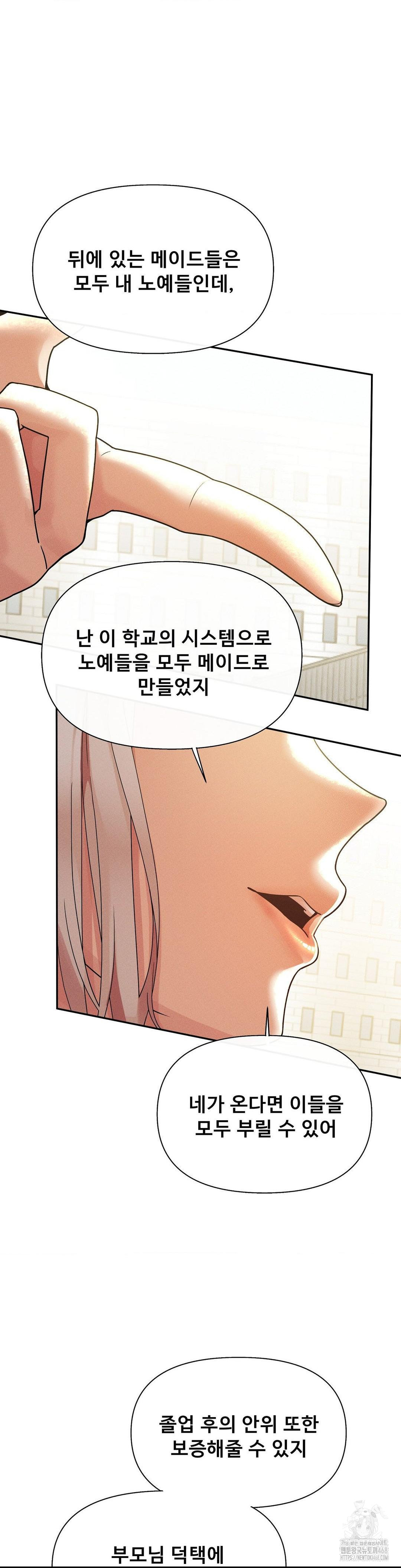 69 University Raw - Chapter 25 [photo 24] - MangaPorn