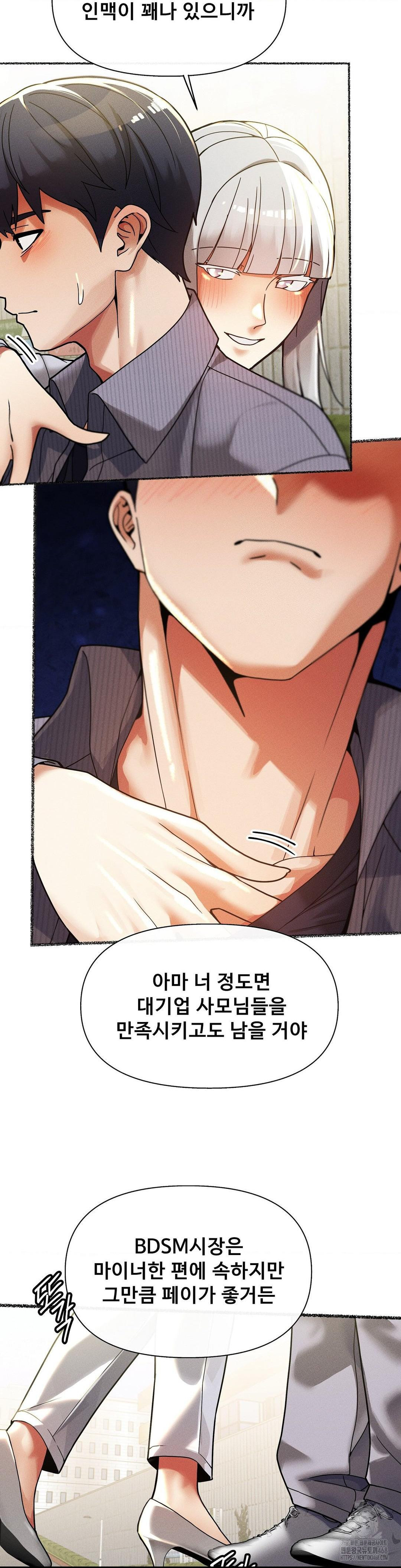 69 University Raw - Chapter 25 [photo 25] - MangaPorn