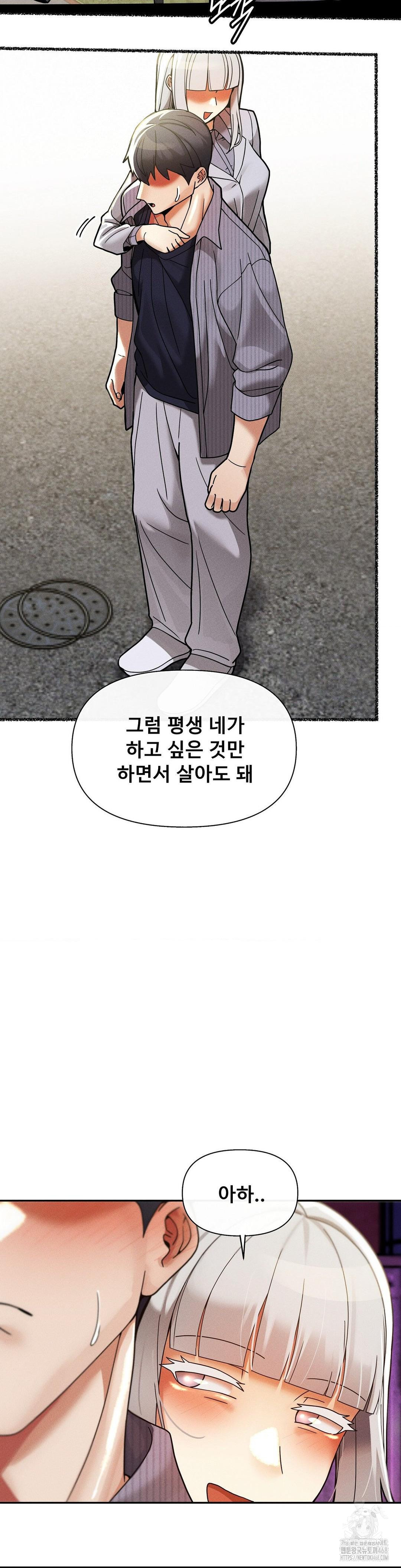 69 University Raw - Chapter 25 [photo 26] - MangaPorn