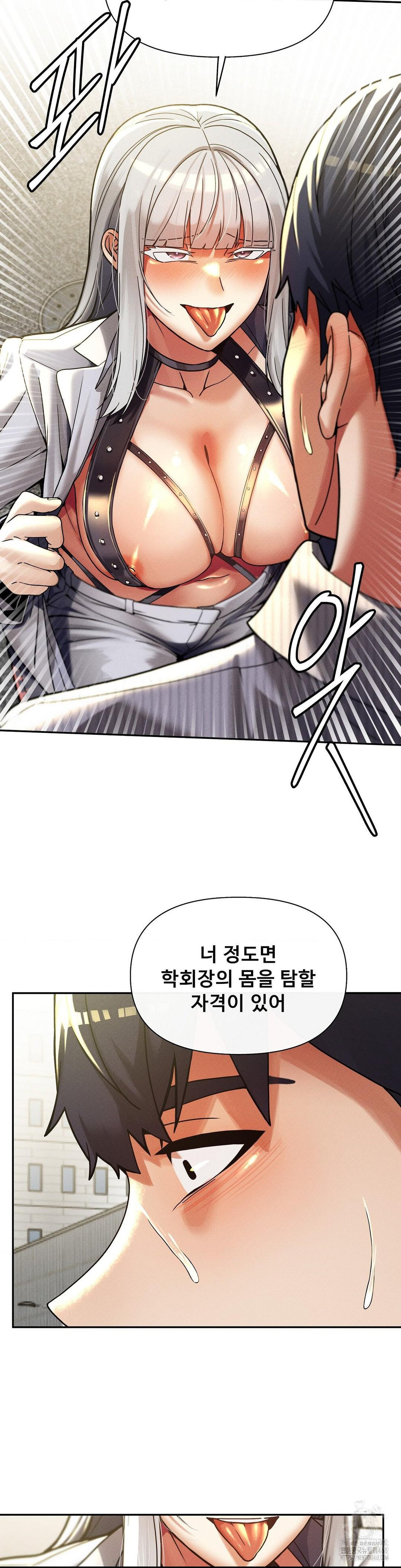 69 University Raw - Chapter 25 [photo 29] - MangaPorn