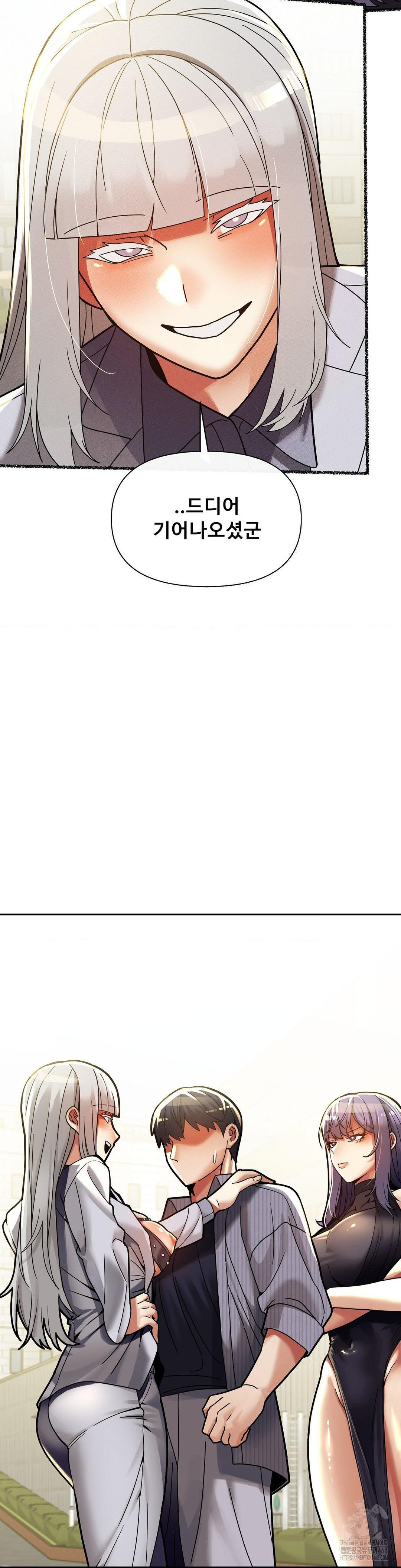 69 University Raw - Chapter 25 [photo 39] - MangaPorn