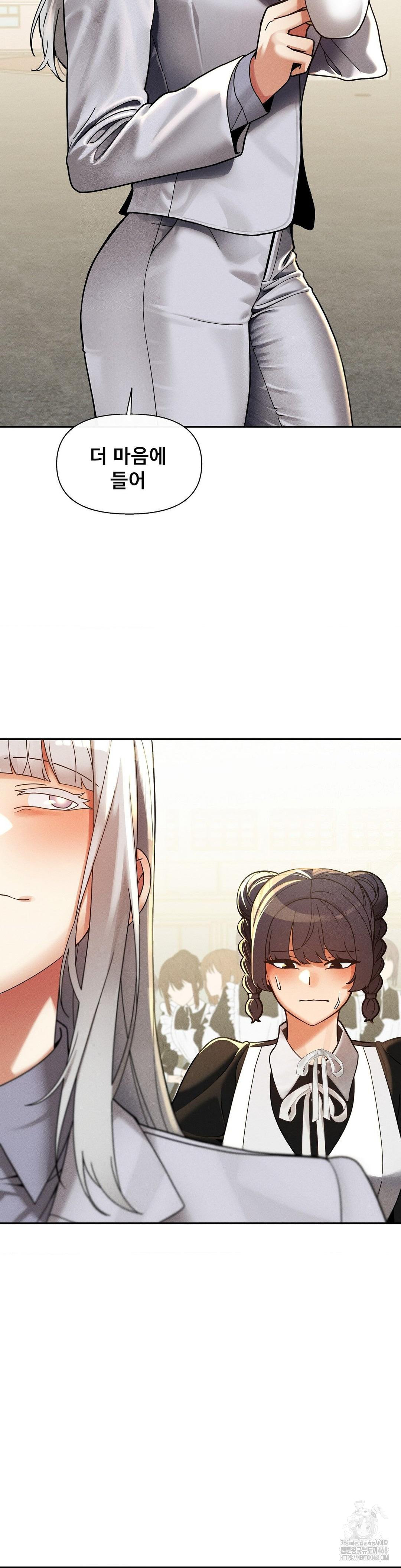 69 University Raw - Chapter 25 [photo 5] - MangaPorn