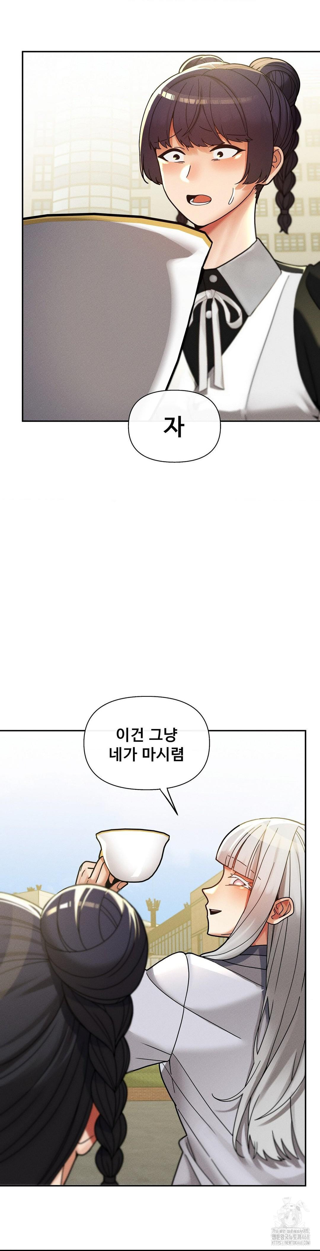 69 University Raw - Chapter 25 [photo 6] - MangaPorn