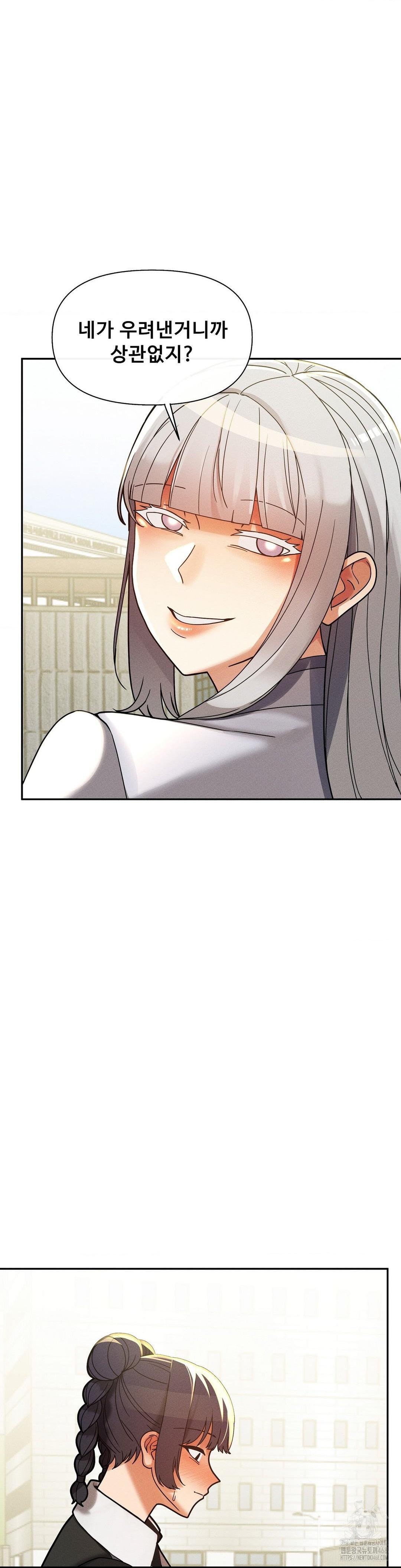 69 University Raw - Chapter 25 [photo 7] - MangaPorn