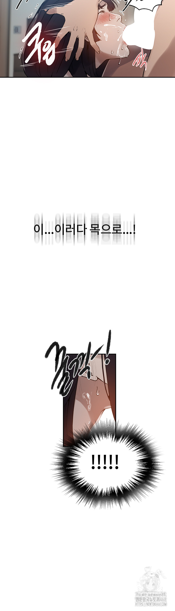 Secret Class Raw - Chapter 258 [photo 18] - MangaPorn