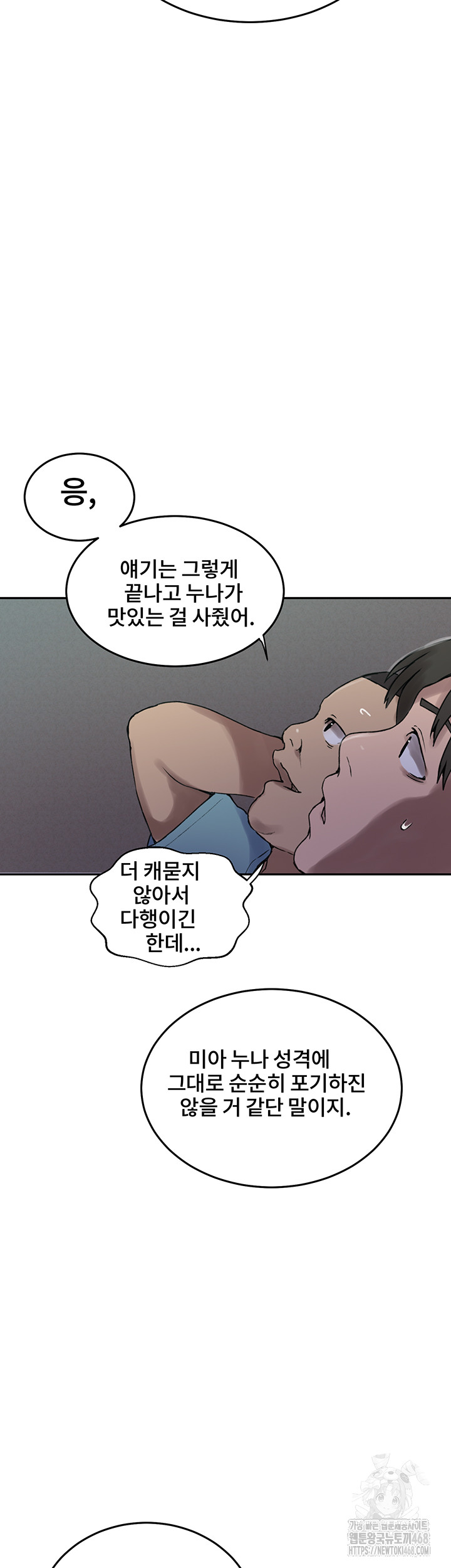 Secret Class Raw - Chapter 258 [photo 28] - MangaPorn